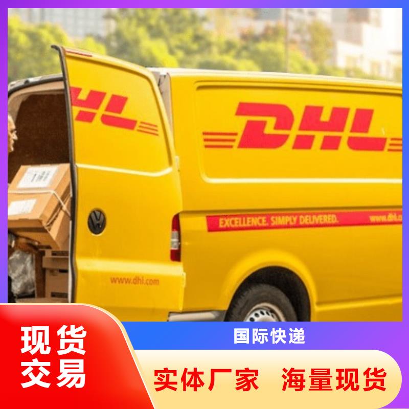 株洲 DHL快递大件物品运输