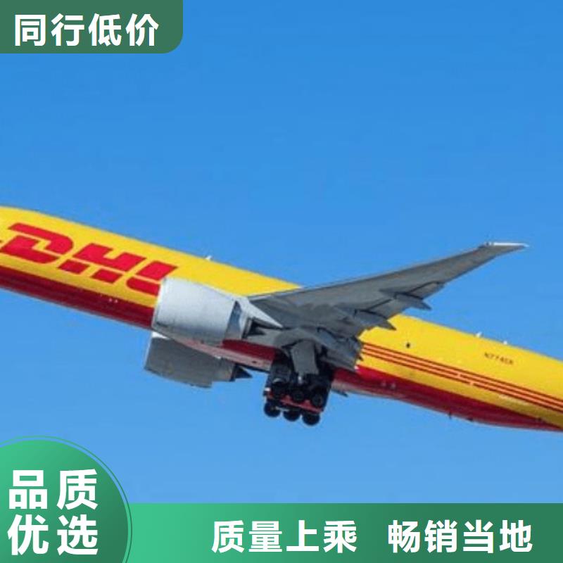 株洲 DHL快递大件物品运输