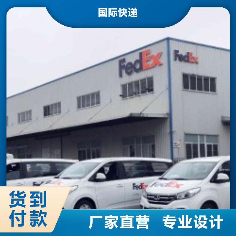 绥化联邦快递【fedex国际快递】轿车托运