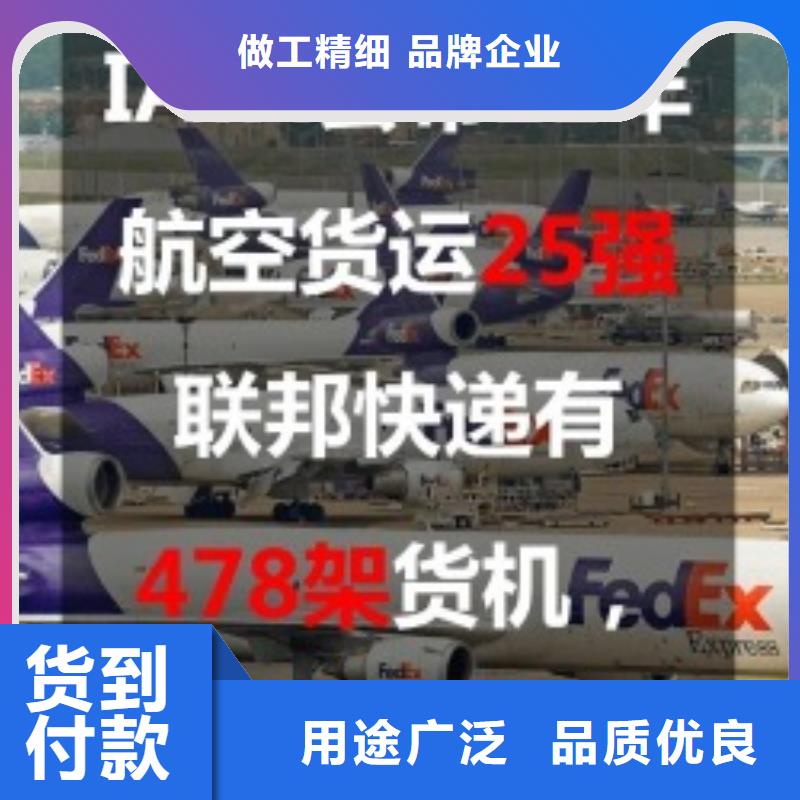 浙江联邦快递【fedex国际快递】安全快捷