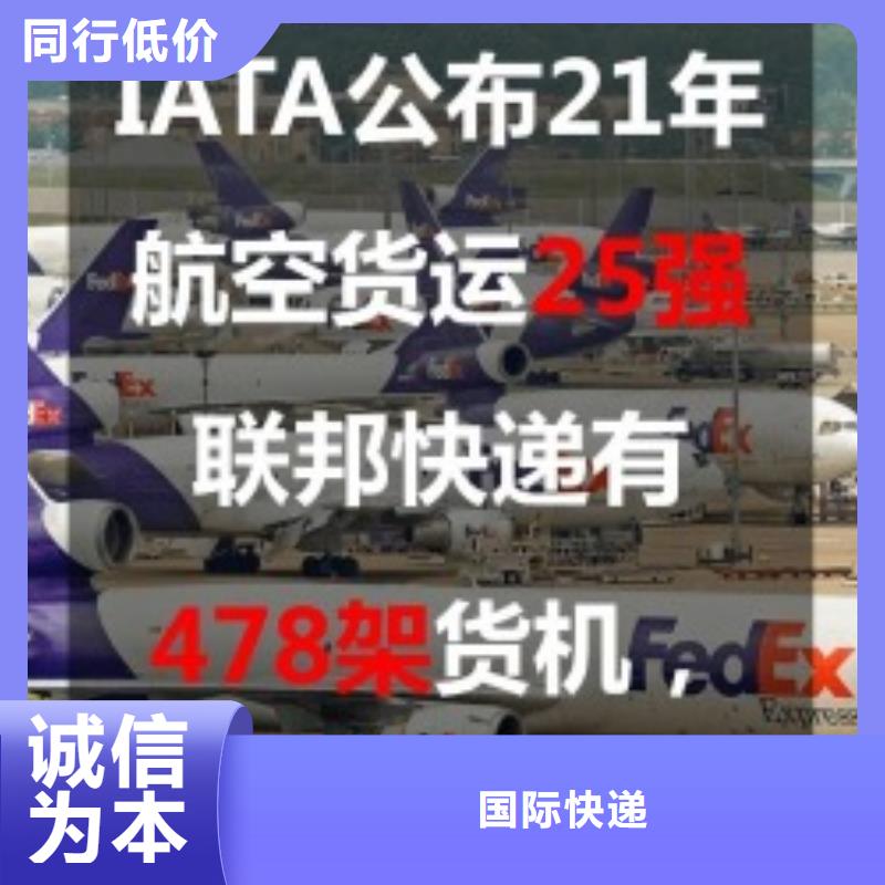 萍乡联邦快递国际空运专线家具托运