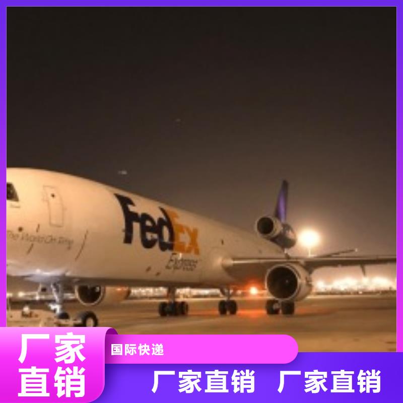 辽阳联邦快递空运国际代理资质齐全