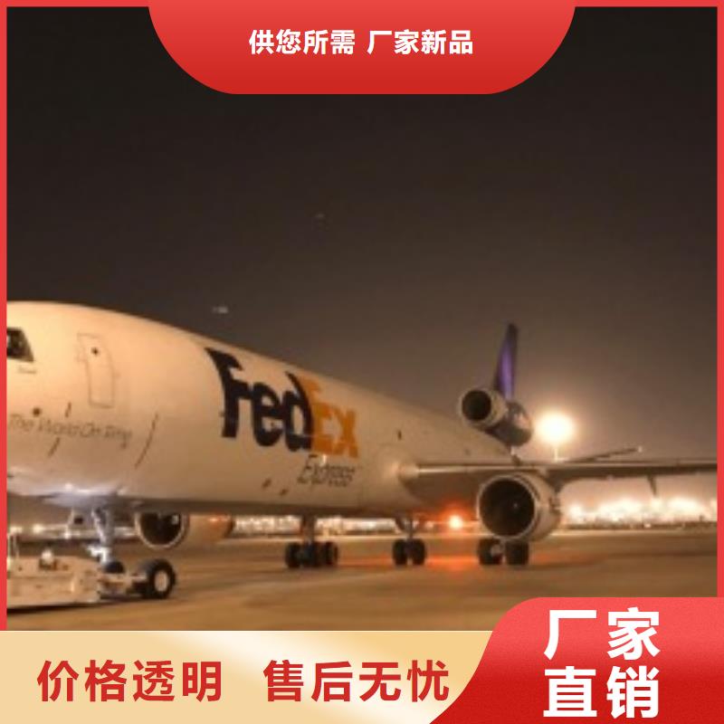 沈阳联邦快递空派运输安全快捷