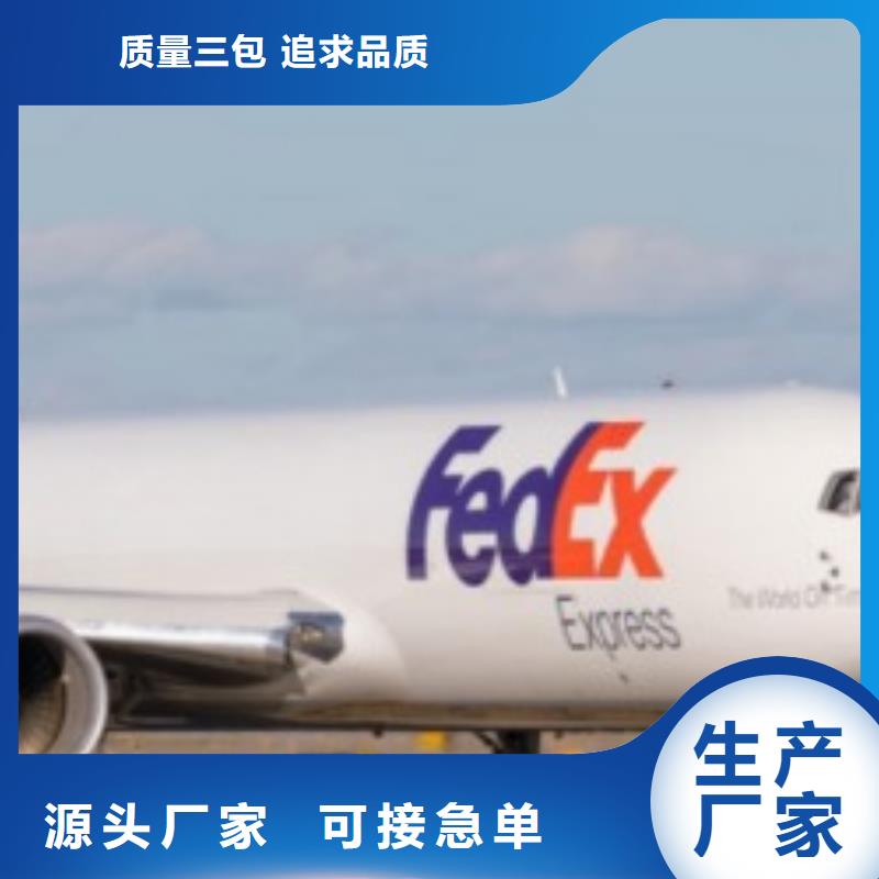 自贡联邦快递fedex快递运输团队