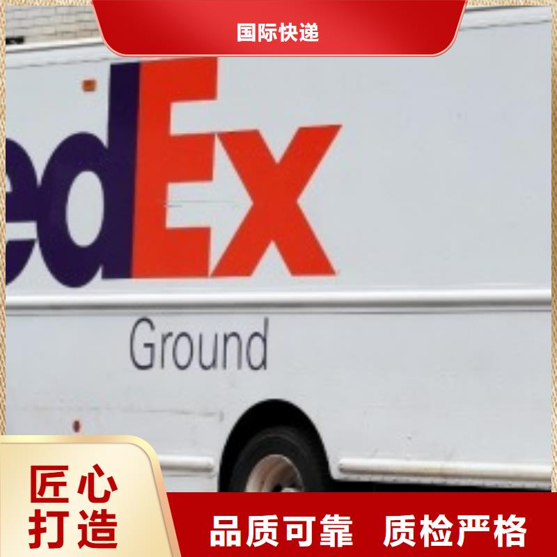 绥化联邦快递【fedex国际快递】轿车托运