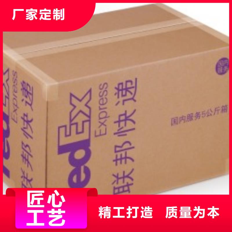 十堰【联邦快递】-【fedex快递】上门提货