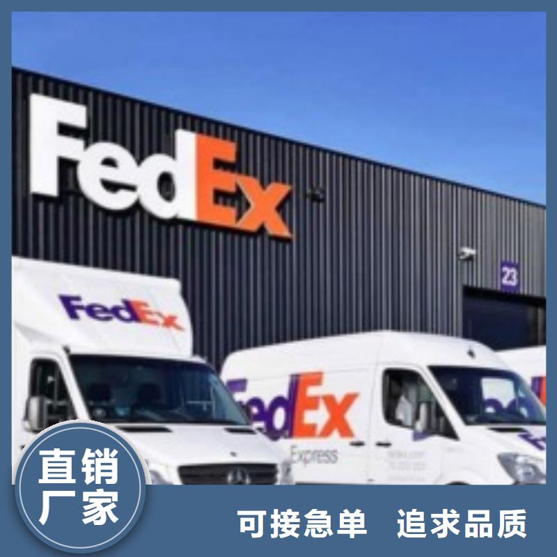 绥化联邦快递【fedex国际快递】轿车托运