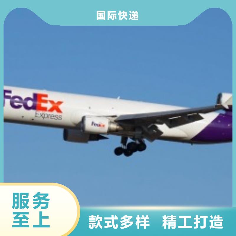 广安联邦快递 【【fedex国际快递】】守合同重信用