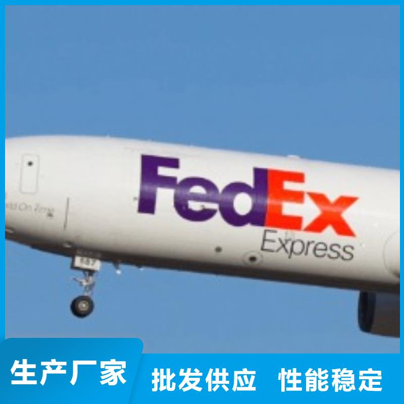 南昌联邦快递fedex快递随叫随到