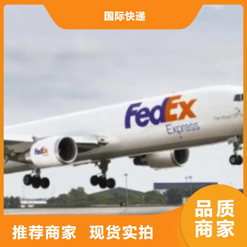 绥化联邦快递【fedex国际快递】轿车托运