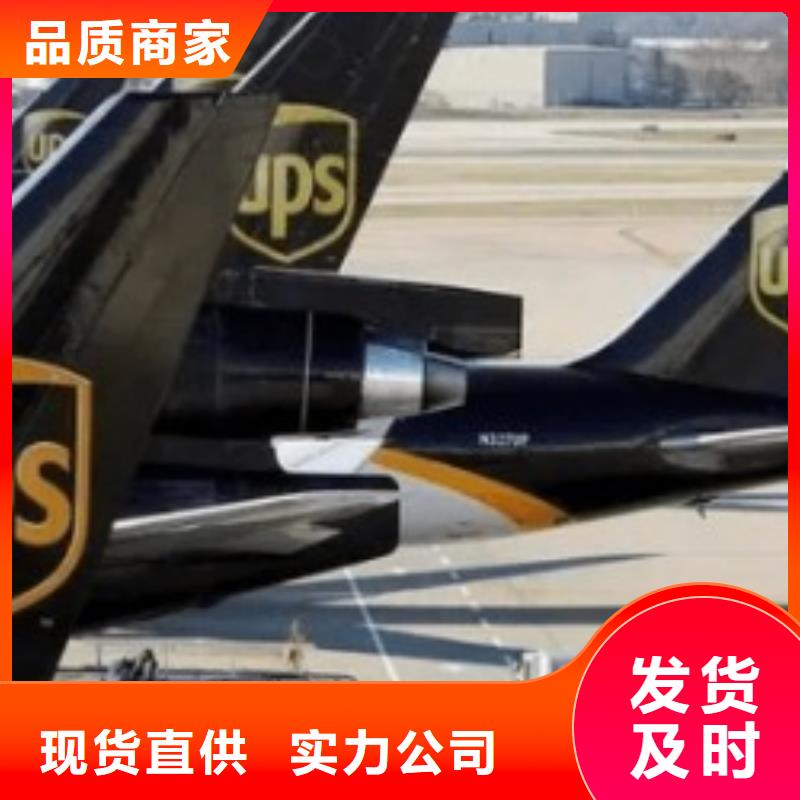 【信阳ups快递 澳洲专线放心省心】