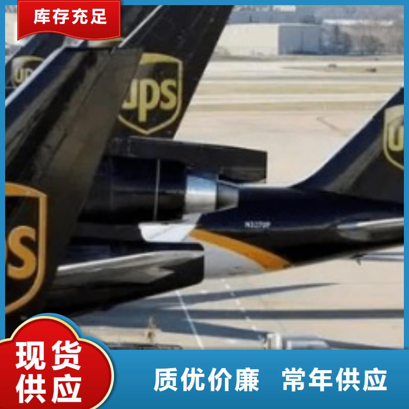 红河ups快递_联邦国际快递特快专线