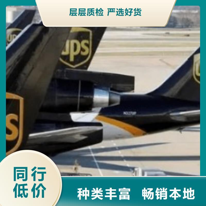 山东【ups快递】_DHL快递价格合理