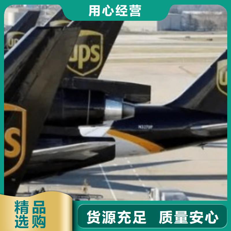 许昌ups快递国际空运专线仓储配送