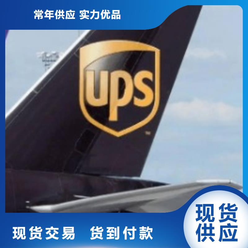 【衡水ups快递,海外仓储物流搬家搬厂】