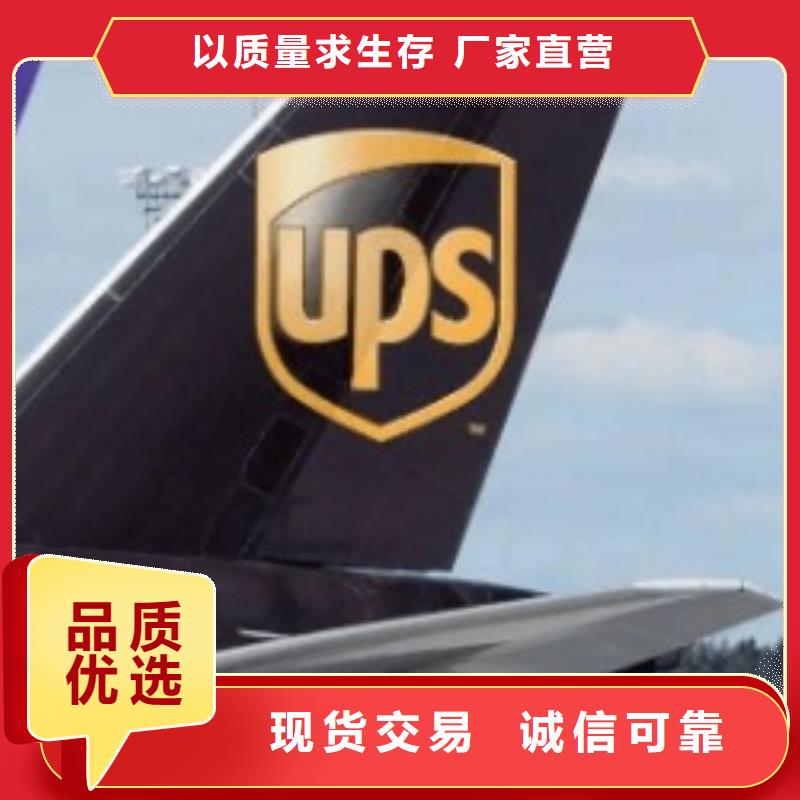 漳州ups快递,【fedex国际快递】运输团队