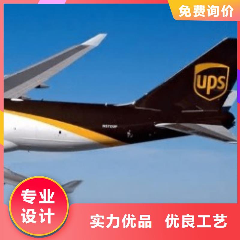 晋城ups快递【UPS国际快递】遍布本市