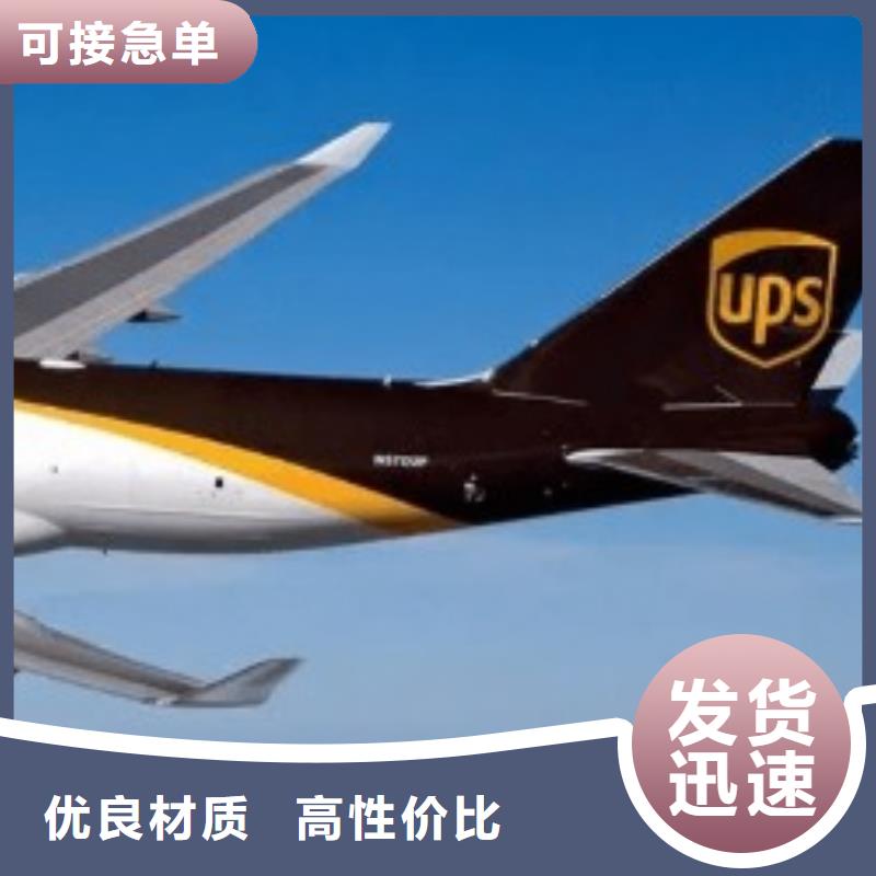 威海ups快递【空运包税派送】返程车物流