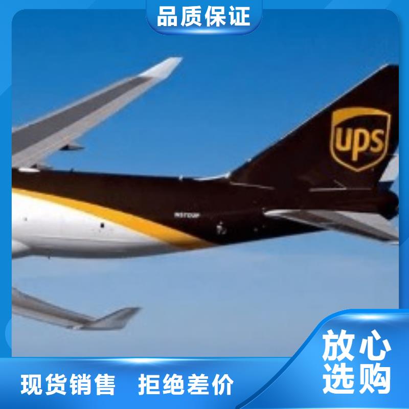 威海ups快递【空运包税派送】返程车物流