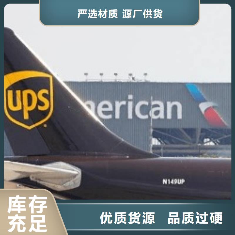 河源ups快递 空派运输全程无忧