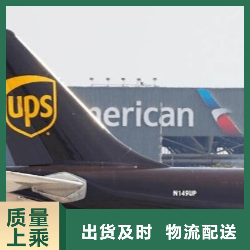 绍兴ups快递fedex国际快递运输价格