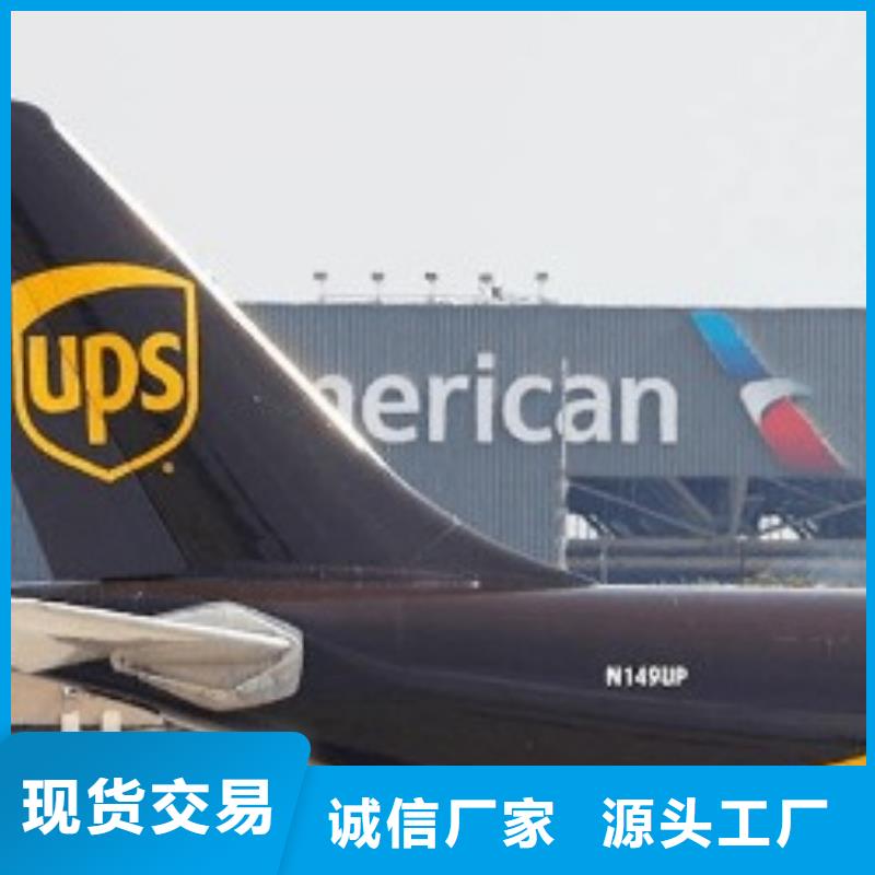 威海ups快递【空运包税派送】返程车物流