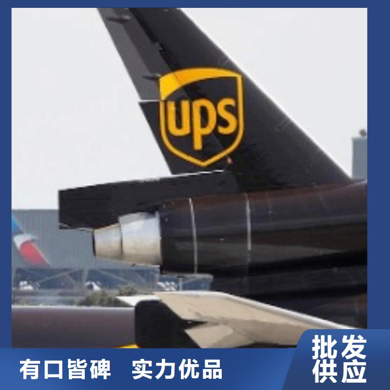 许昌ups快递国际空运专线仓储配送