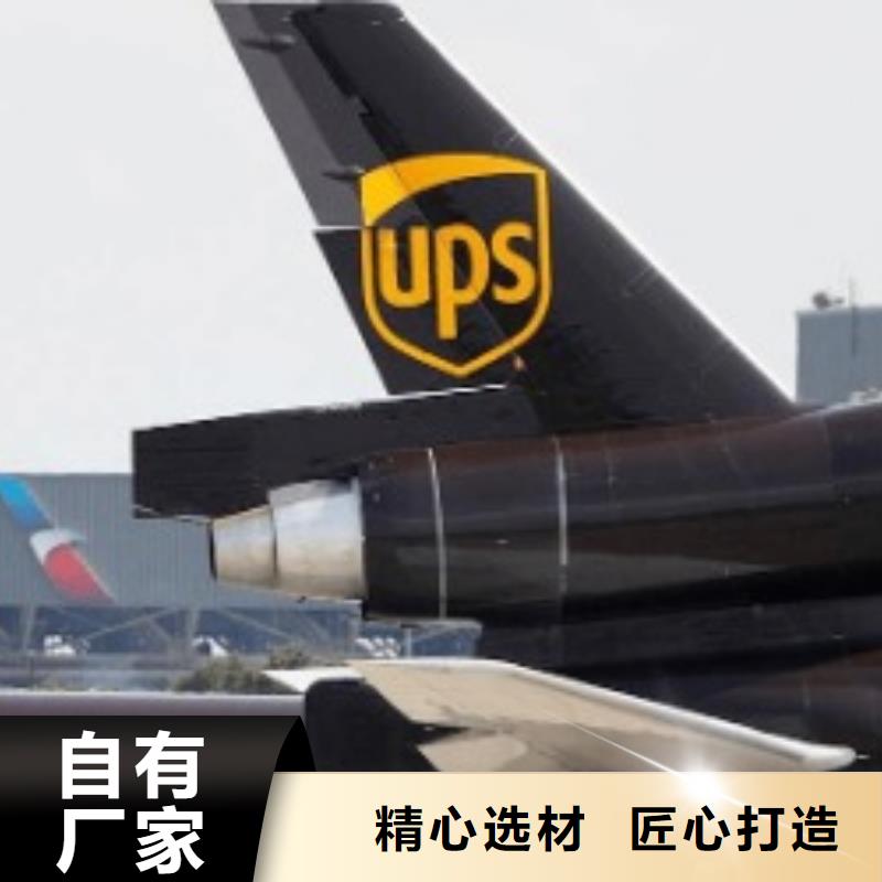 淄博【ups快递】-空运国际代理运输价格