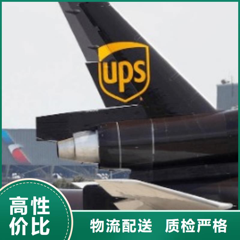 自贡ups快递【DHL国际快递】配送及时