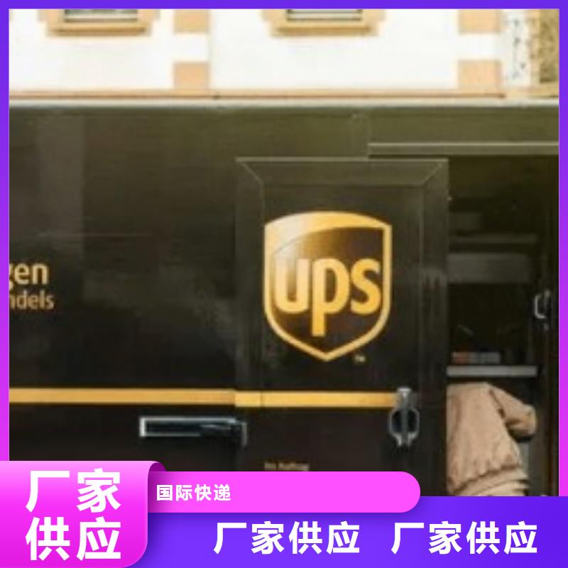 漯河ups快递航空运输专车专线