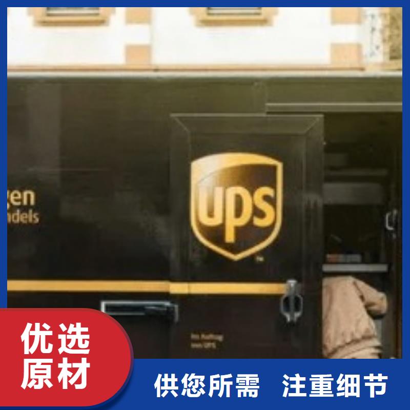 拉萨ups快递 国际物流覆盖全市