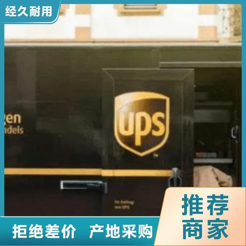 赣州ups快递 【DHL快递】零担专线