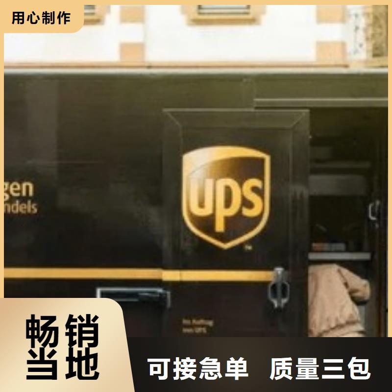 金华ups快递 fedex国际快递专人负责