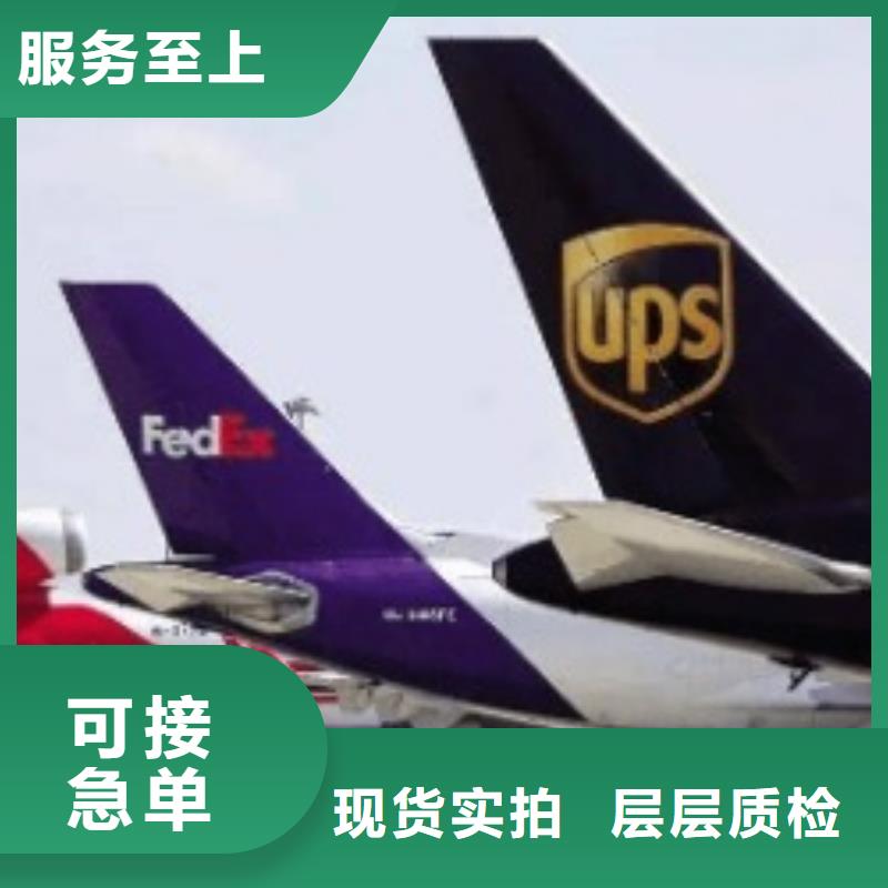 大同ups快递空运空派专线诚信安全