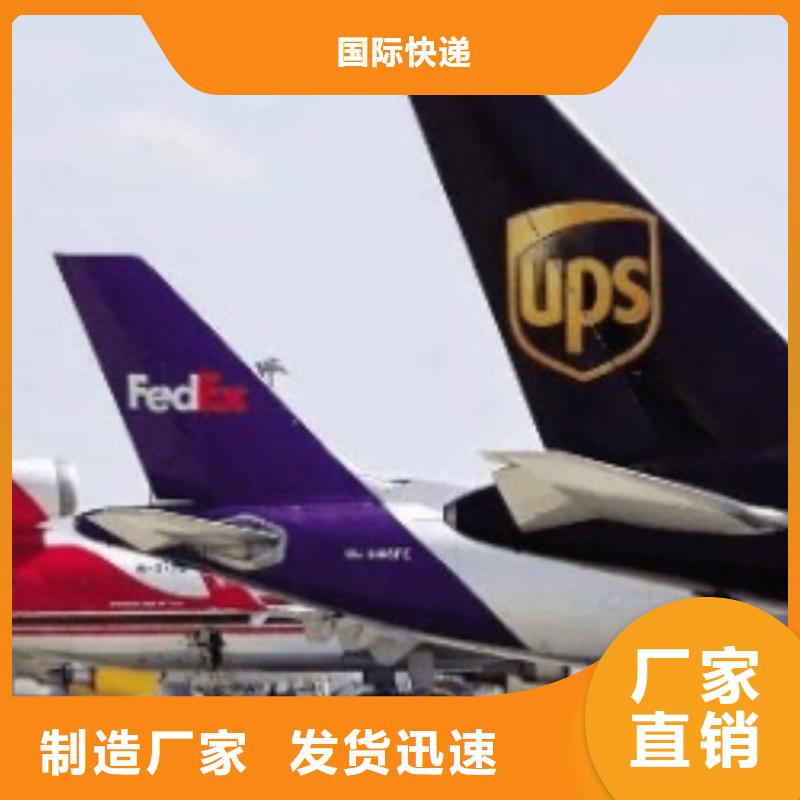 【眉山ups快递空运包税派送回程车业务】