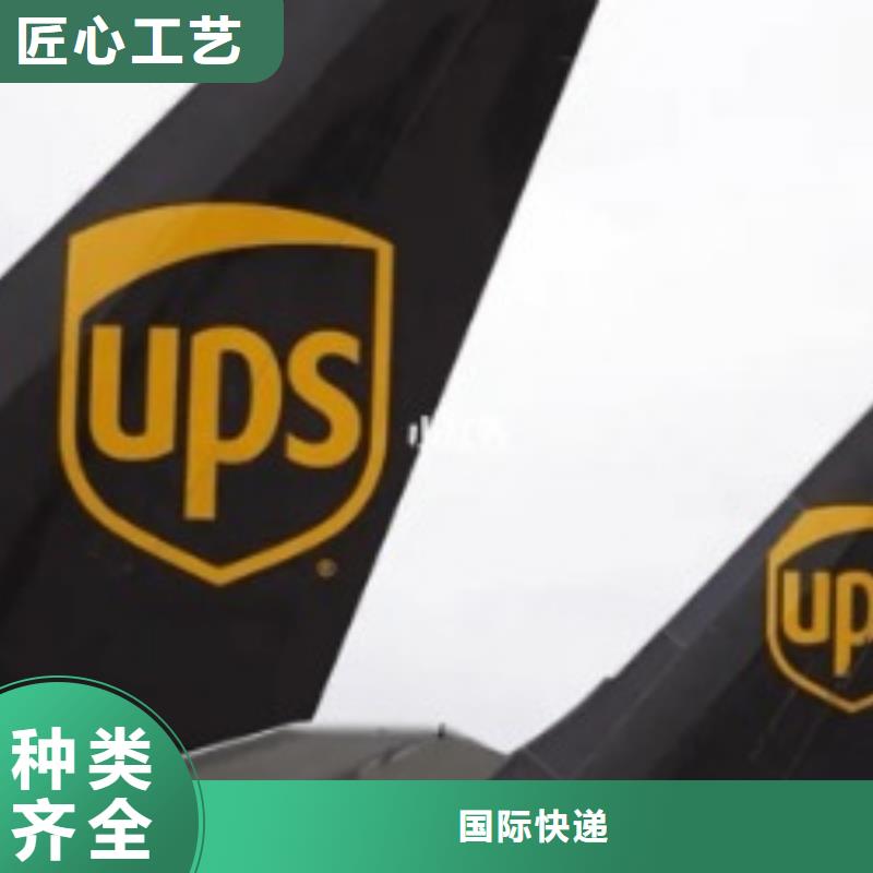 河池ups快递【UPS国际快递双清到门】家电托运