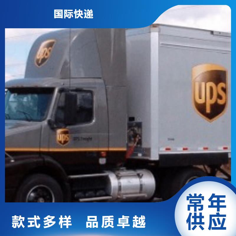 嘉峪关ups快递外贸代发货专线直达不中转