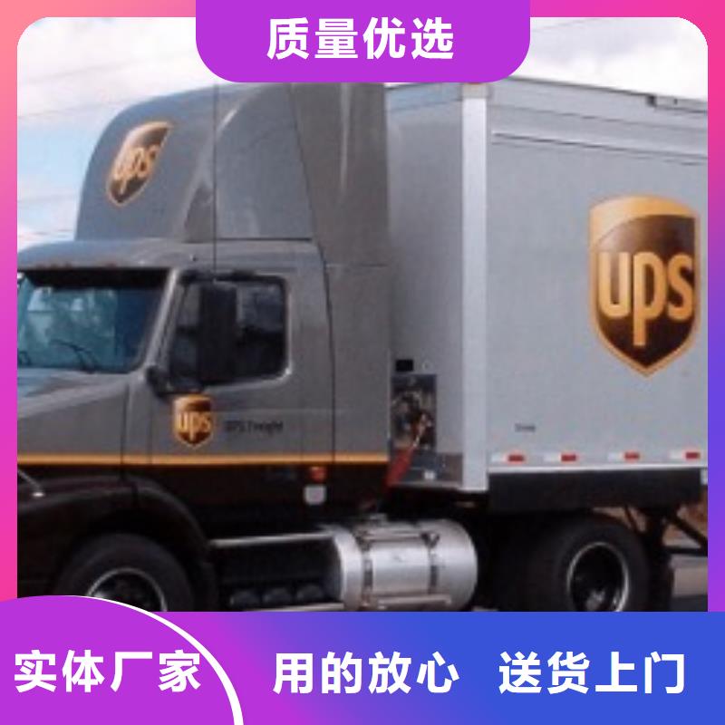 南通【ups快递】DHL快递公司全程高速