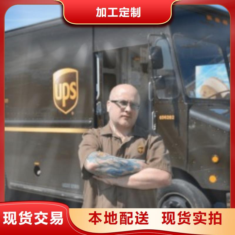 嘉峪关ups快递外贸代发货专线直达不中转