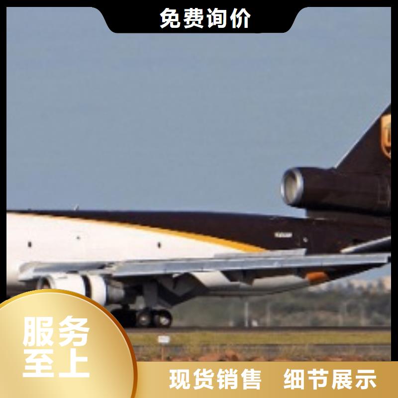 【商洛ups快递 UPS国际快递安全快捷】