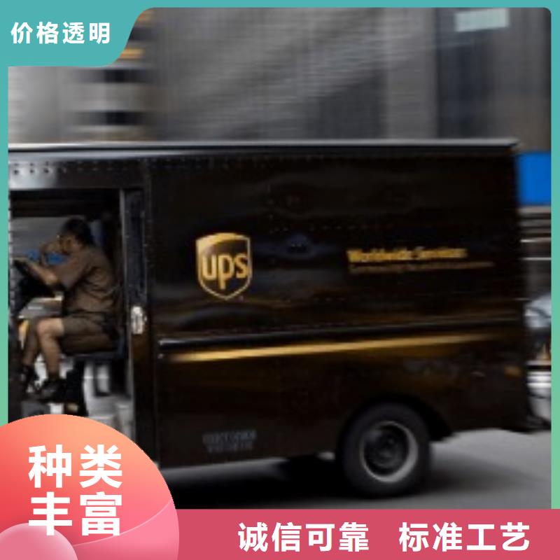 红河ups快递_联邦国际快递特快专线