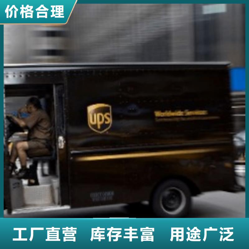 潮州ups快递澳洲专线全程联保