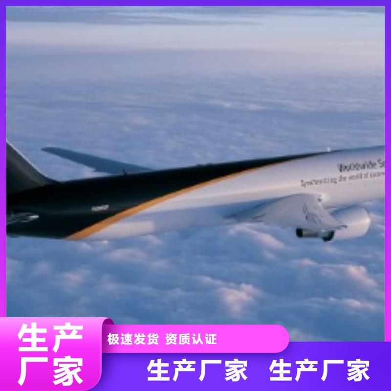 晋城ups快递【UPS国际快递】遍布本市