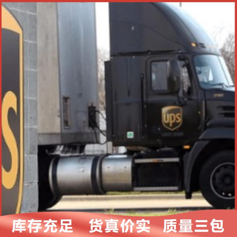 乌海ups快递【fedex快递】返程车