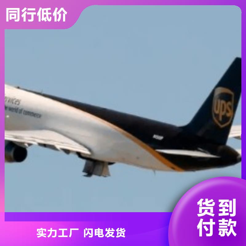 宁波ups快递 【DHL快递公司】零担专线