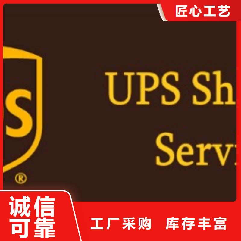 烟台ups快递国际包税派送轿车托运