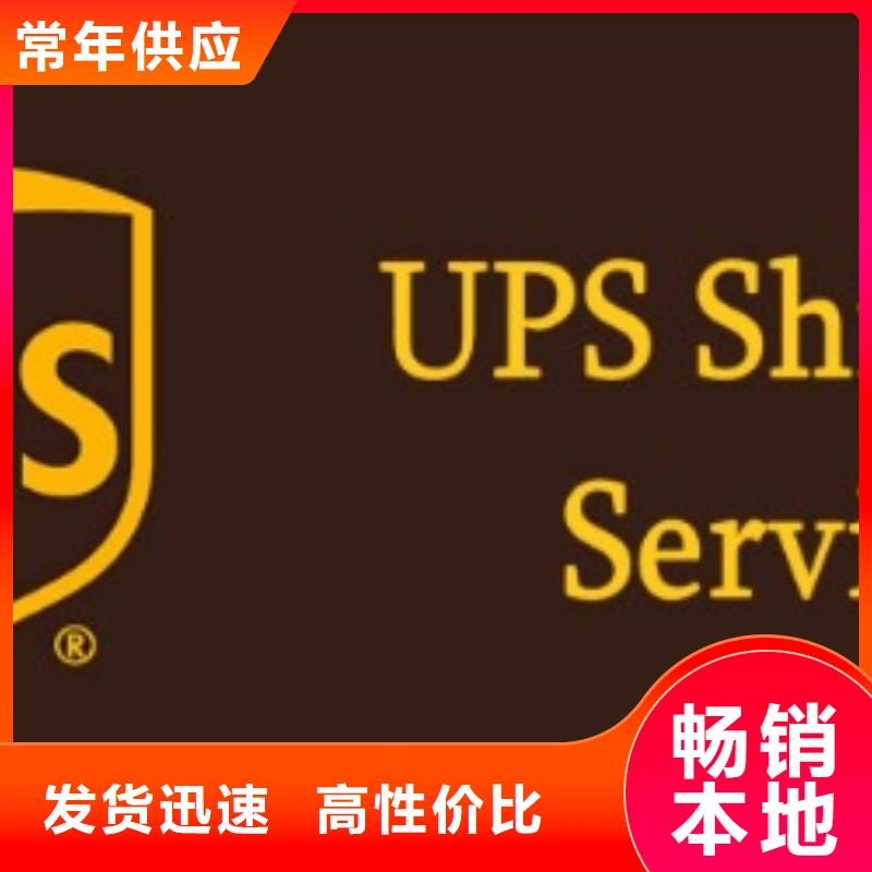 潍坊ups快递,跨境快递物流大件物流