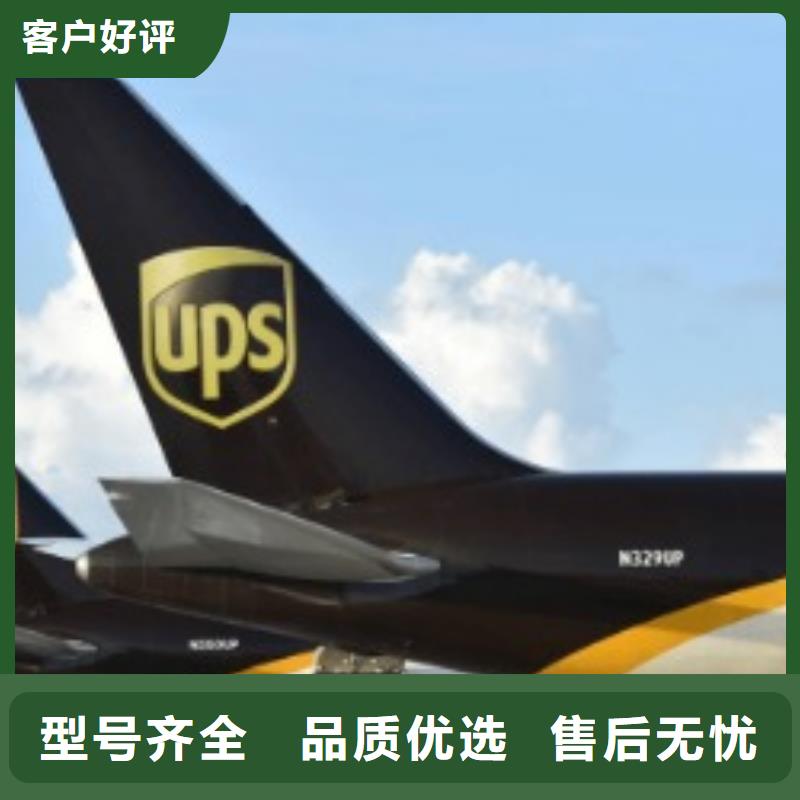 重庆ups快递联邦国际快递安全实惠