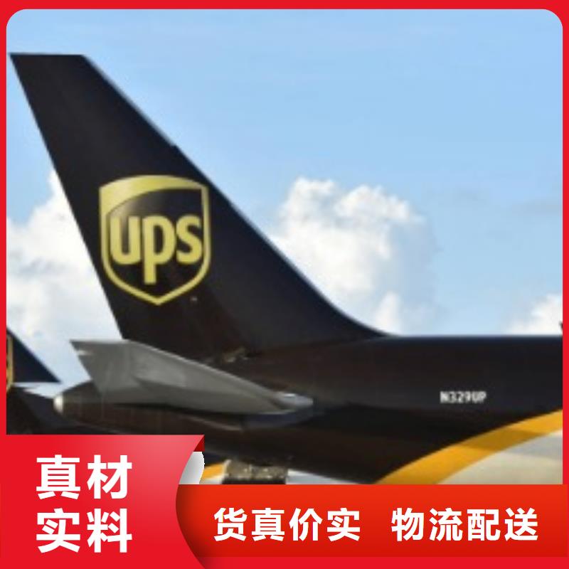 安康ups快递 【DHL国际快递】线上可查