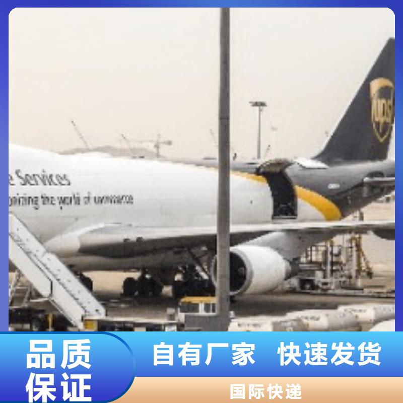 河源ups快递 空派运输全程无忧